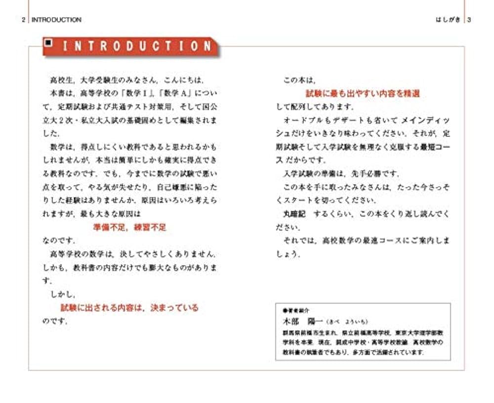 数学1A  単元別  お得な12冊セット！！！ 数学1A 単元別 お得な12冊セット！！！ 数学1A 単元別 お得